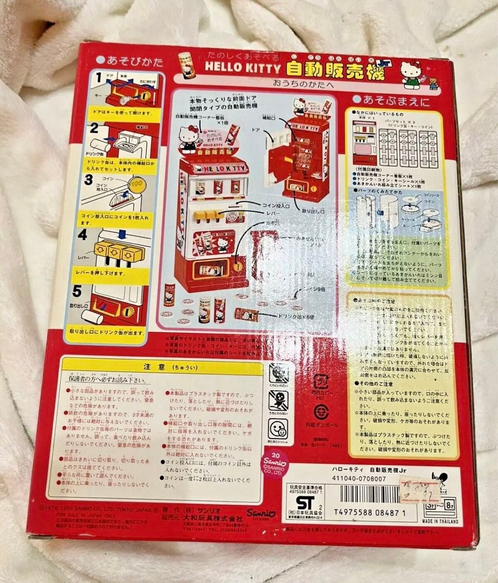 ハローキティ レトロ おもちゃ 自動販売機|Yahoo!フリマ(旧 ハローキティ レトロ おもちゃ 自動販売機|Yahoo!フリマ(旧