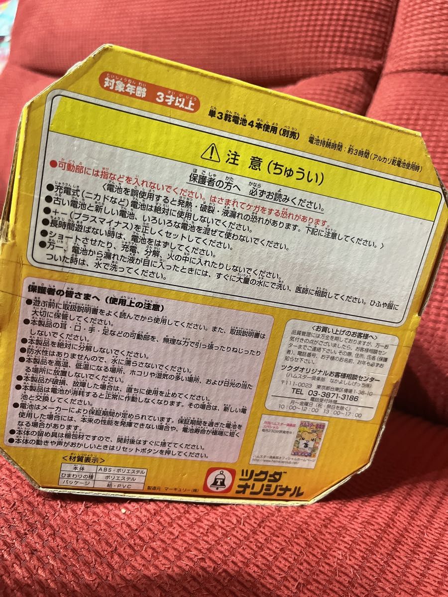 なかよししげっち パムスター倶楽部 未開封|Yahoo!フリマ(旧 なかよししげっち パムスター倶楽部 未開封|Yahoo!フリマ(旧