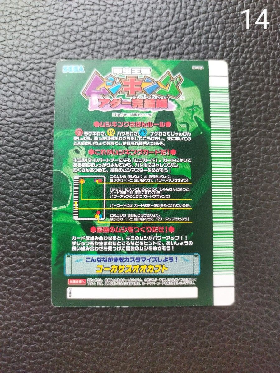 甲虫王者ムシキング アダー完結編 ヘルクレスリッキーブルー EX 甲虫王者ムシキング アダー完結編 ヘルクレスリッキーブルー EX