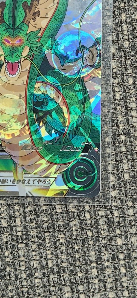 MM6-LSEC神龍スーパードラゴンボールヒーローズ メテオ MM6-LSEC神龍スーパードラゴンボールヒーローズ メテオ