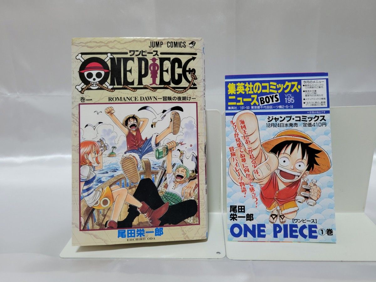 希少 ONEPIECE 1巻初版 1997年第1刷発行/S03|Yahoo!フリマ(旧 希少 ONEPIECE 1巻初版 1997年第1刷発行/S03|Yahoo!フリマ(旧