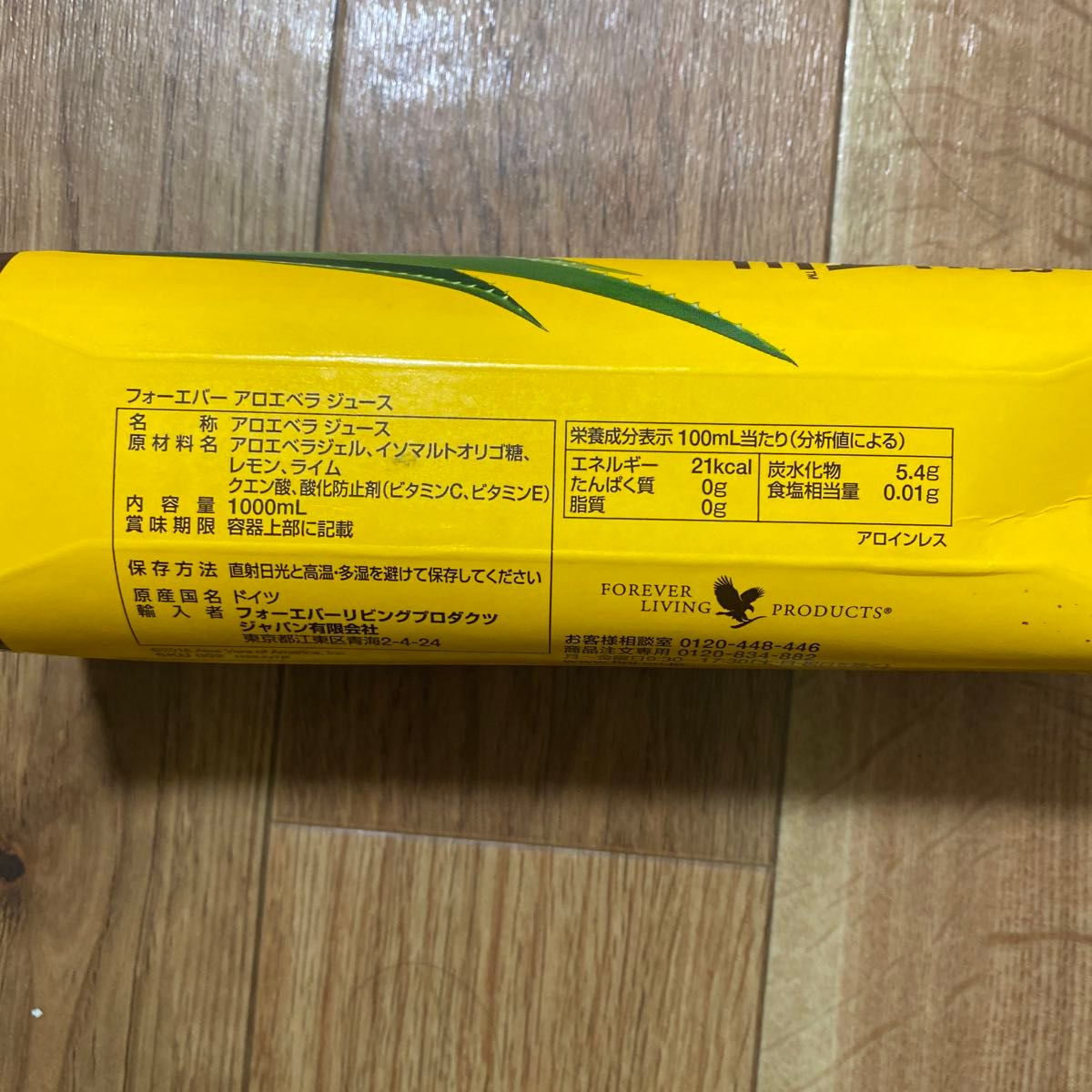 FLPアロエベラジュース(1L)1000mL 6個|Yahoo!フリマ(旧 FLPアロエベラジュース(1L)1000mL 6個|Yahoo!フリマ(旧