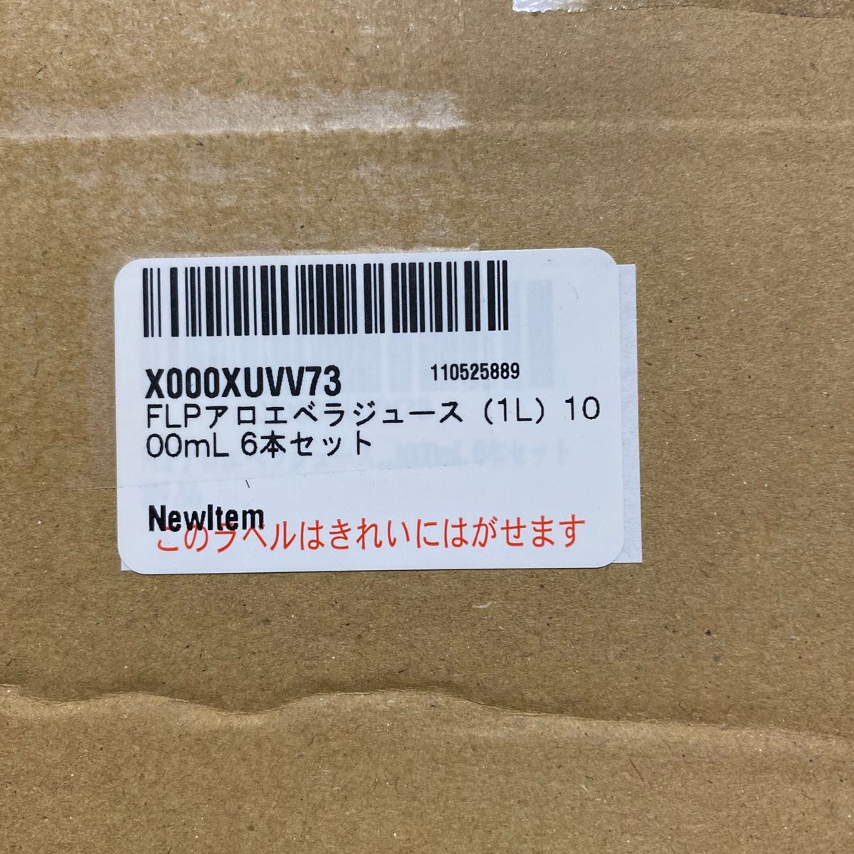 FLPアロエベラジュース(1L)1000mL 6個|Yahoo!フリマ(旧 FLPアロエベラジュース(1L)1000mL 6個|Yahoo!フリマ(旧