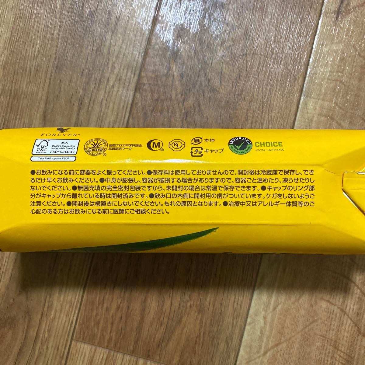 FLPアロエベラジュース(1L)1000mL 6個|Yahoo!フリマ(旧 FLPアロエベラジュース(1L)1000mL 6個|Yahoo!フリマ(旧