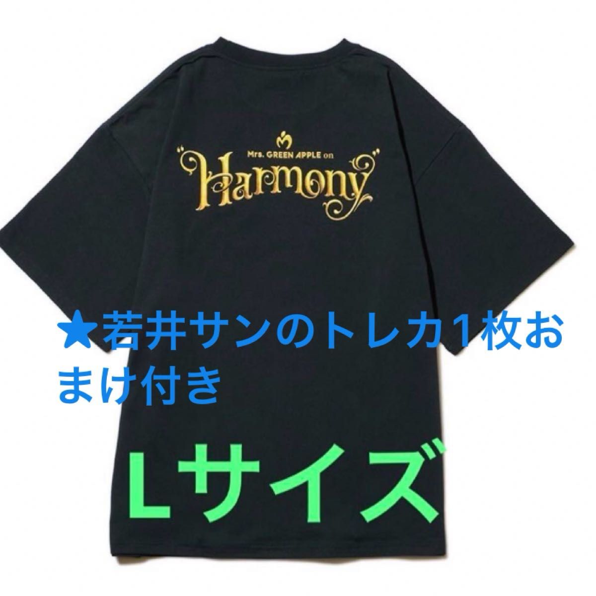 新品未使用 Mrs GREEN APPLE Harmonyミセス ハーモニーTシャツ 新品未使用 Mrs GREEN APPLE Harmonyミセス ハーモニーTシャツ