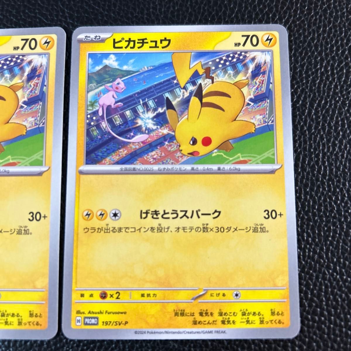 ピカチュウ ジムイベント PROMO SV-Pプロモカード 197/SV-P 3枚 ピカチュウ ジムイベント PROMO SV-Pプロモカード 197/SV-P 3枚