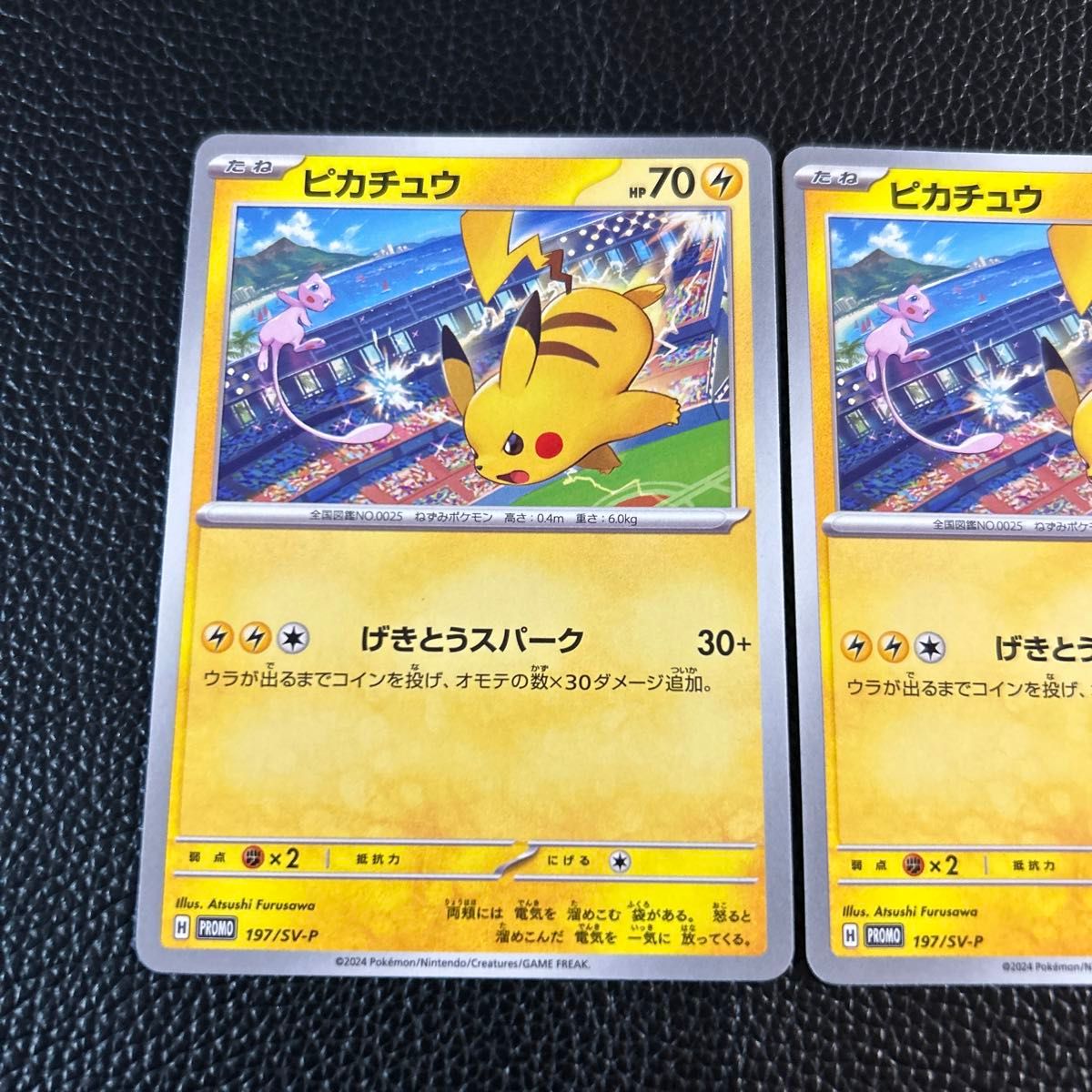 ピカチュウ ジムイベント PROMO SV-Pプロモカード 197/SV-P 3枚 ピカチュウ ジムイベント PROMO SV-Pプロモカード 197/SV-P 3枚