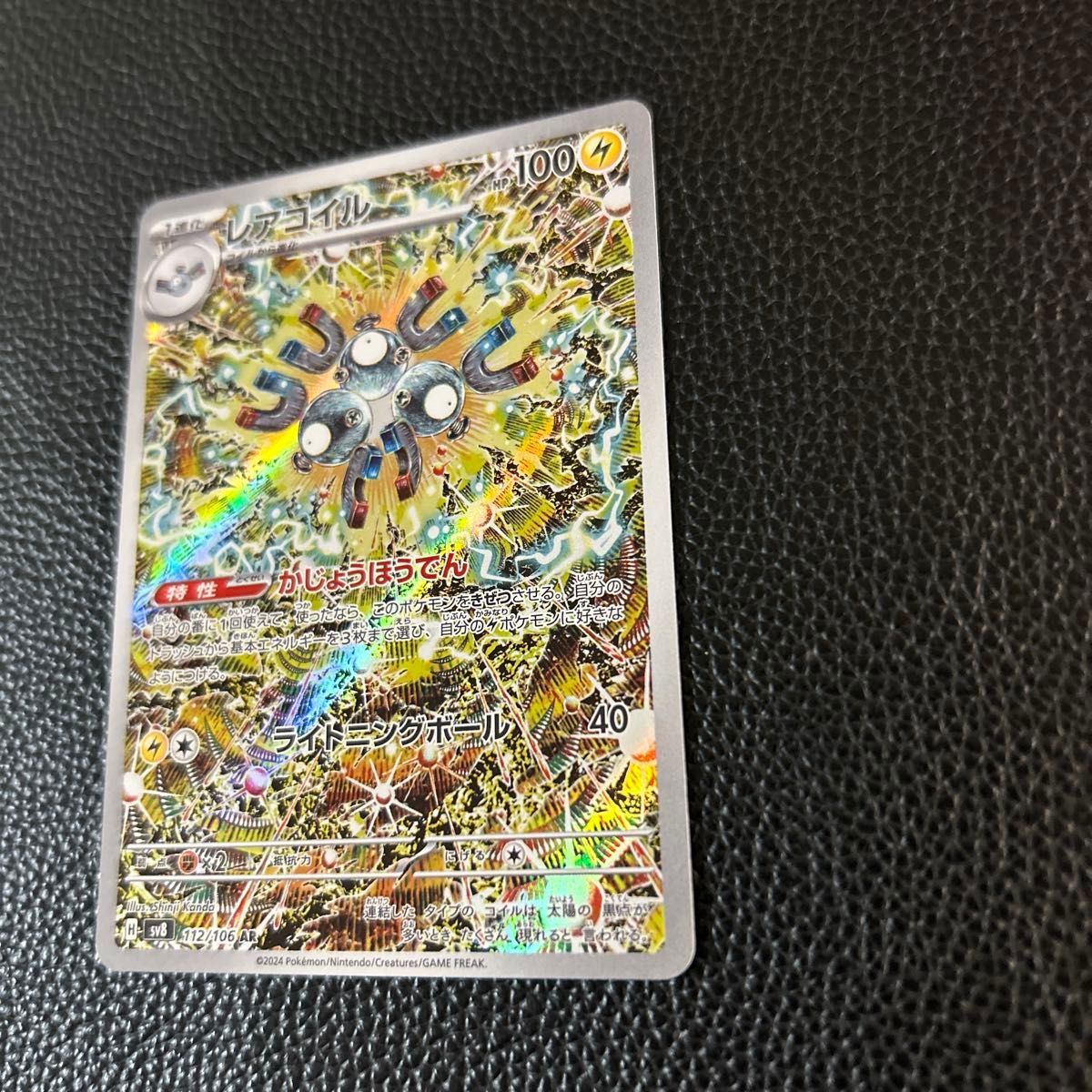 レアコイル AR ポケモンカードゲーム 超電ブレイカー|Yahoo レアコイル AR ポケモンカードゲーム 超電ブレイカー|Yahoo