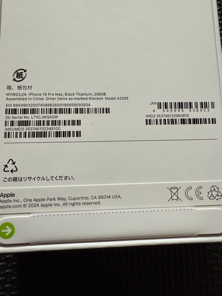 Apple iPhone 16 Pro Max 256GB ブラックチタニウム SIMフリー Apple iPhone 16 Pro Max 256GB ブラックチタニウム SIMフリー