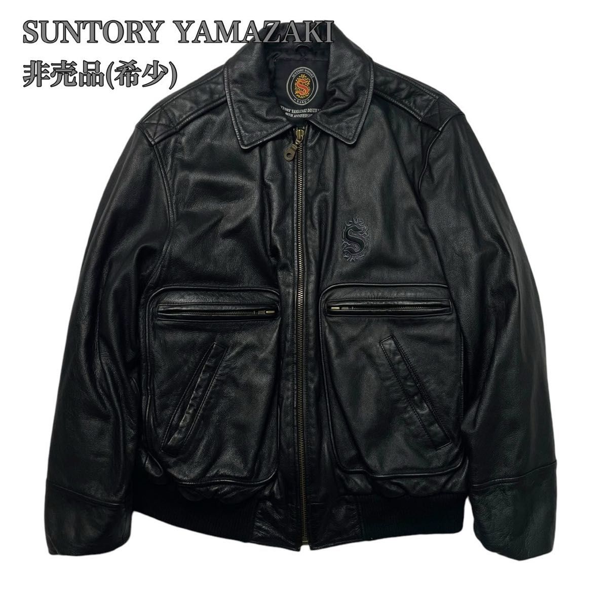希少)SUNTORY YAMAZAKI(牛革)レザージャケット L ブルゾン 希少)SUNTORY YAMAZAKI(牛革)レザージャケット L ブルゾン