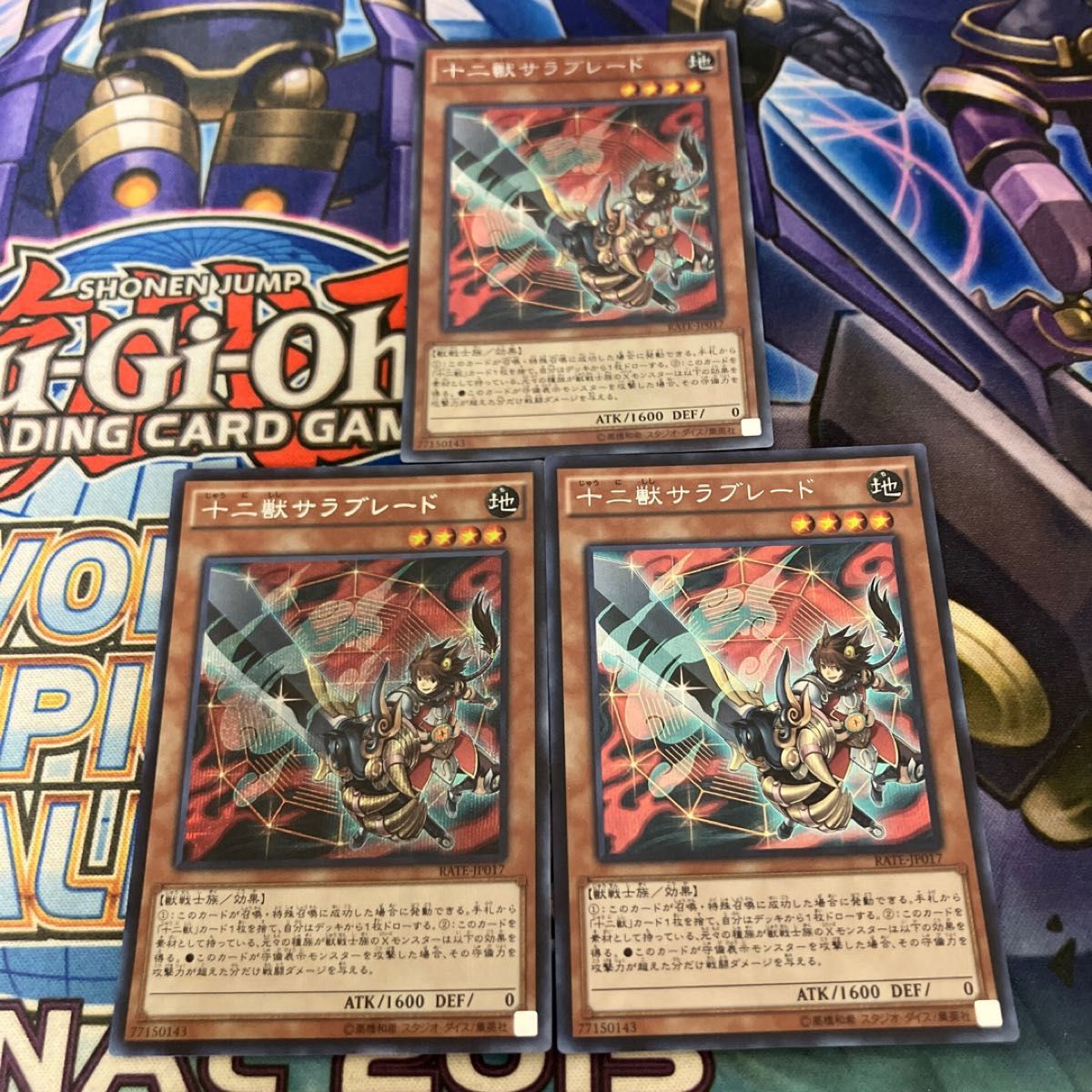 遊戯王】シークレットレア 十二獣サラブレード