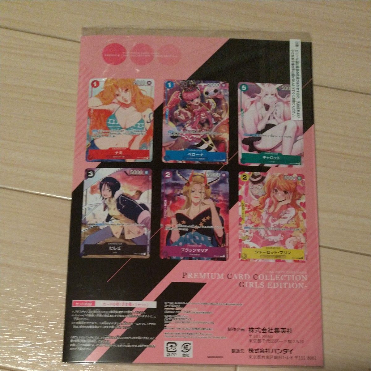 【未開封】ワンピース ガールズエディション 1セット ① 日本版 【未開封】ワンピース ガールズエディション 1セット