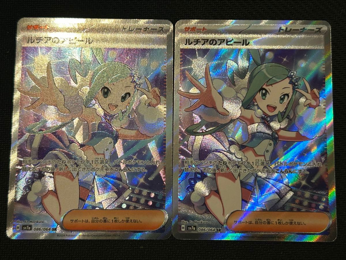 ポケモンカード ルチアのアピール SR 2枚セット|Yahoo!フリマ ポケモンカード ルチアのアピール SR 2枚セット|Yahoo!フリマ