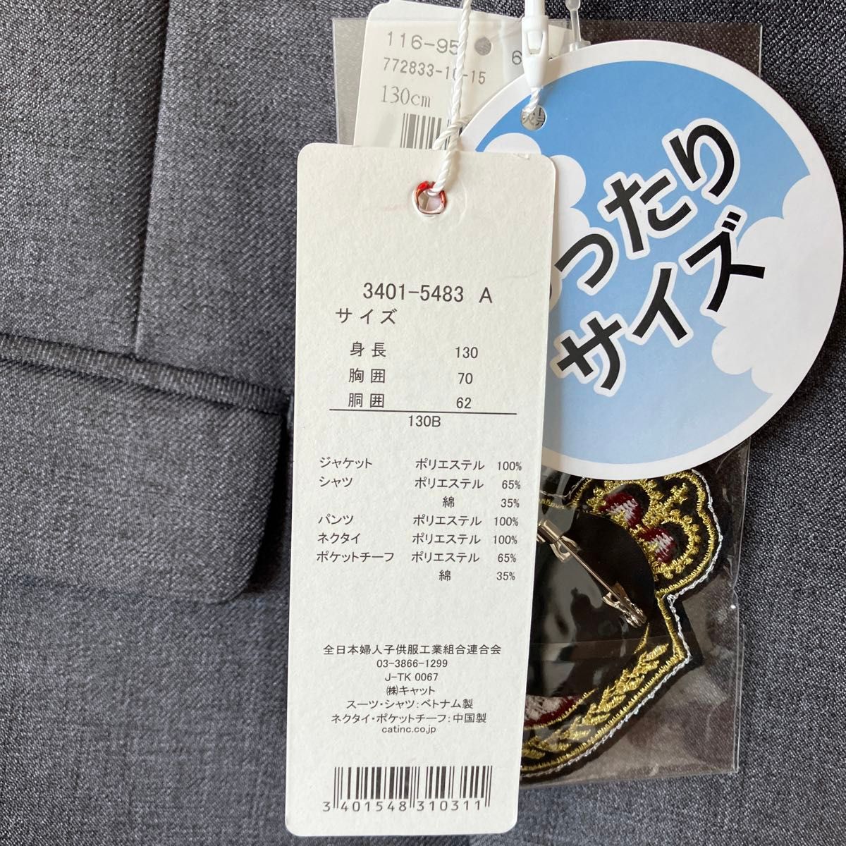 値下げ スーツ 男の子 130cm ビームス BEAMS DESIGN キッズフォーマルスーツ130B 入学式 卒園式 値下げ スーツ 男の子 130cm ビームス BEAMS DESIGN キッズフォーマルスーツ130B 入学式 卒園式