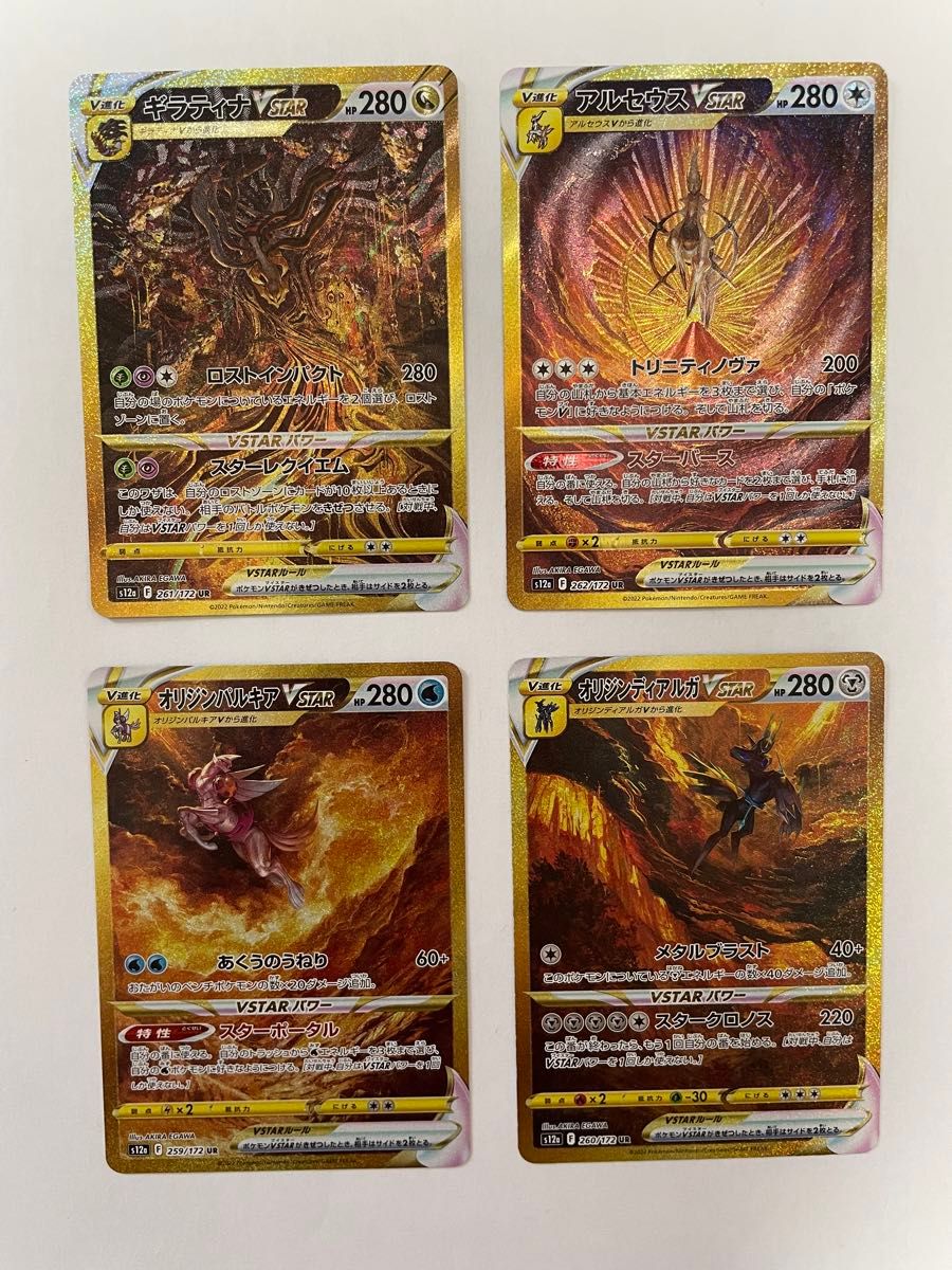 ポケカ】ギラティナ・アルセウス・オリジンパルキア・オリジン ポケカ】ギラティナ・アルセウス・オリジンパルキア・オリジン