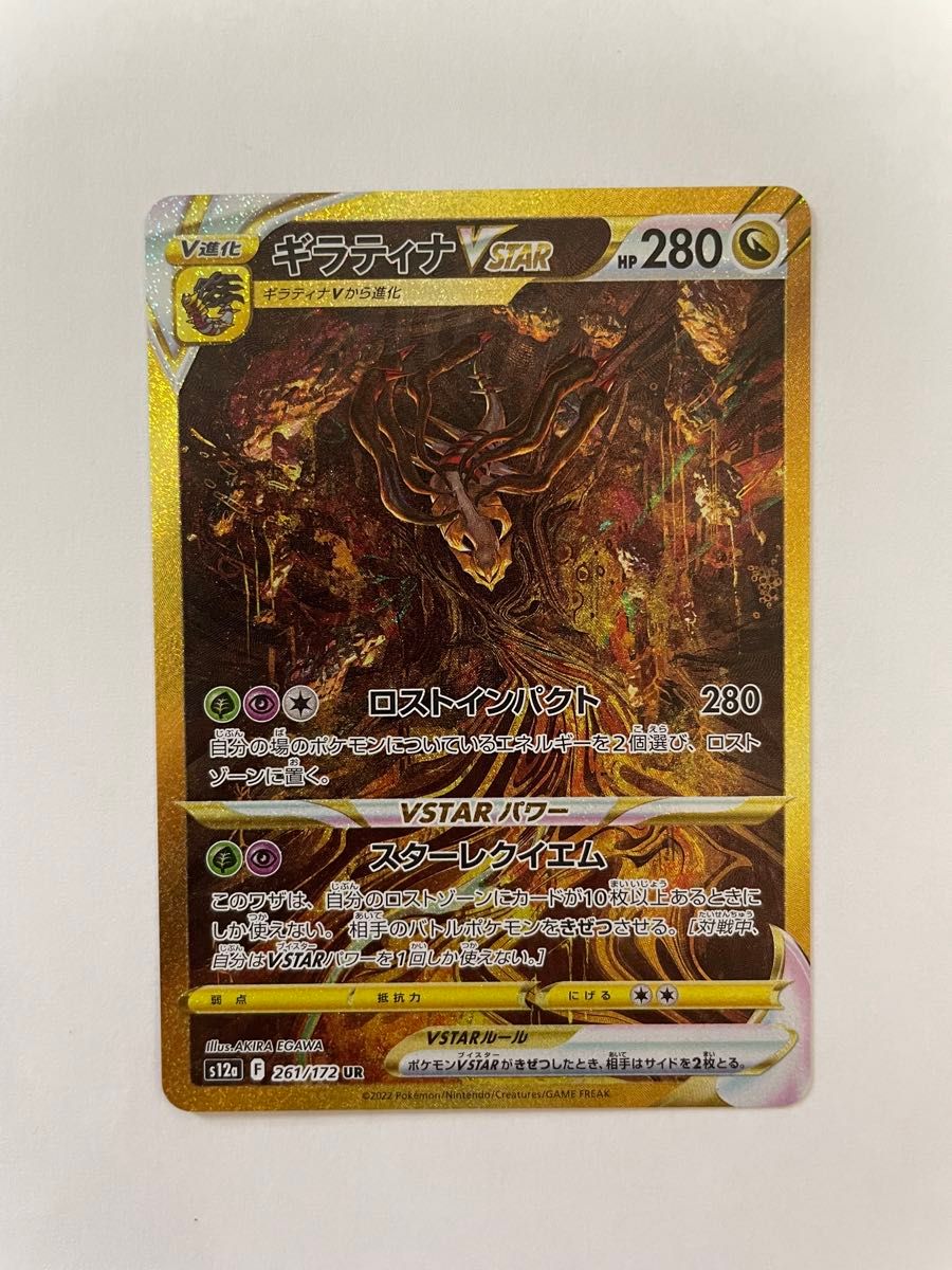 ポケカ】ギラティナ・アルセウス・オリジンパルキア・オリジン ポケカ】ギラティナ・アルセウス・オリジンパルキア・オリジン