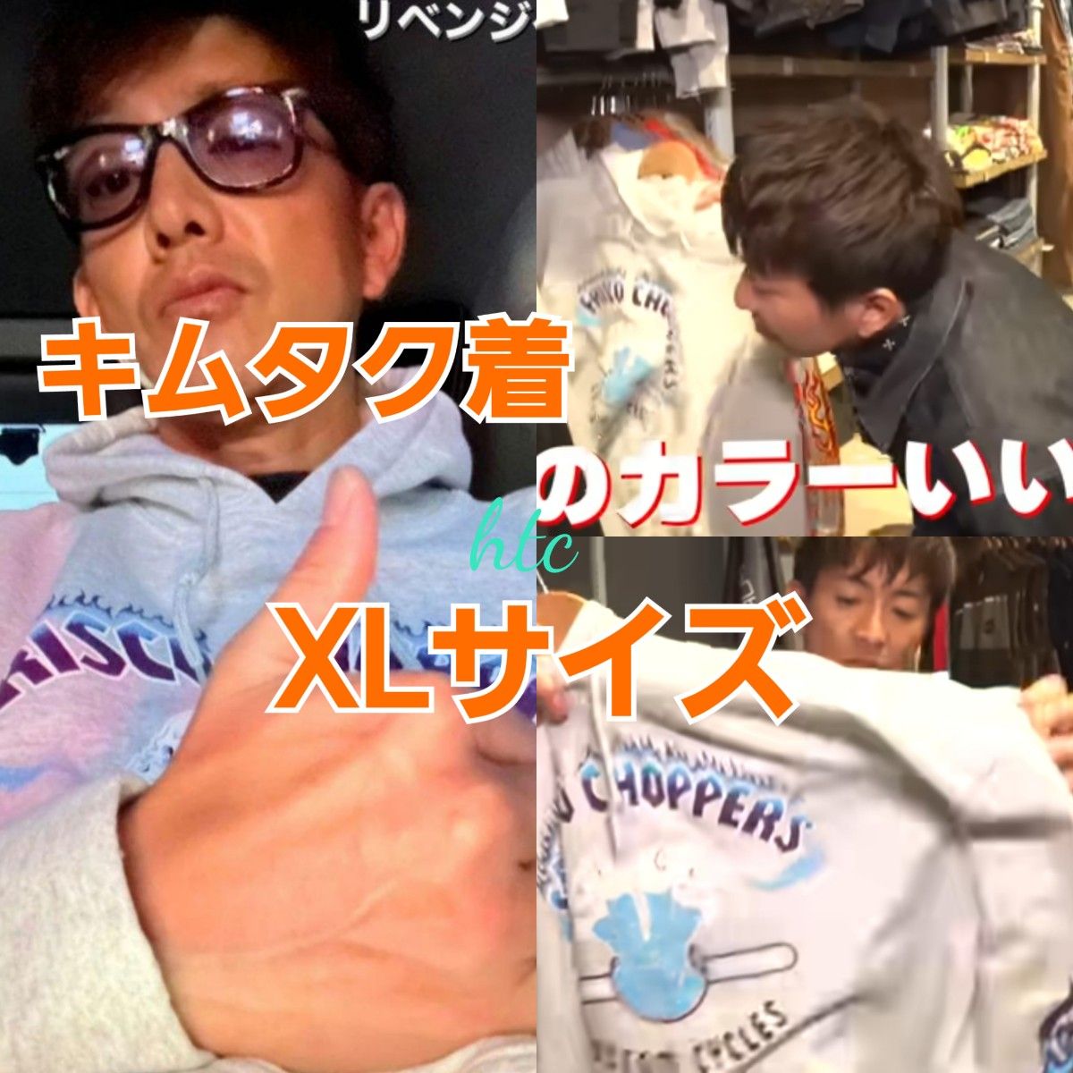 キムタク着 FriscoChoppers PulloverHoodie XLサイズ アッシュ キムタク着 FriscoChoppers PulloverHoodie XLサイズ アッシュ