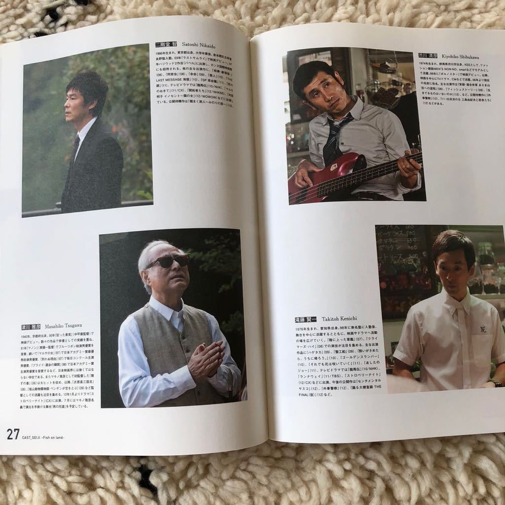 ヤフオク 映画 セイジ 陸の魚 パンフレット 伊勢谷友介 ヤフオク 映画 セイジ 陸の魚 パンフレット 伊勢谷友介