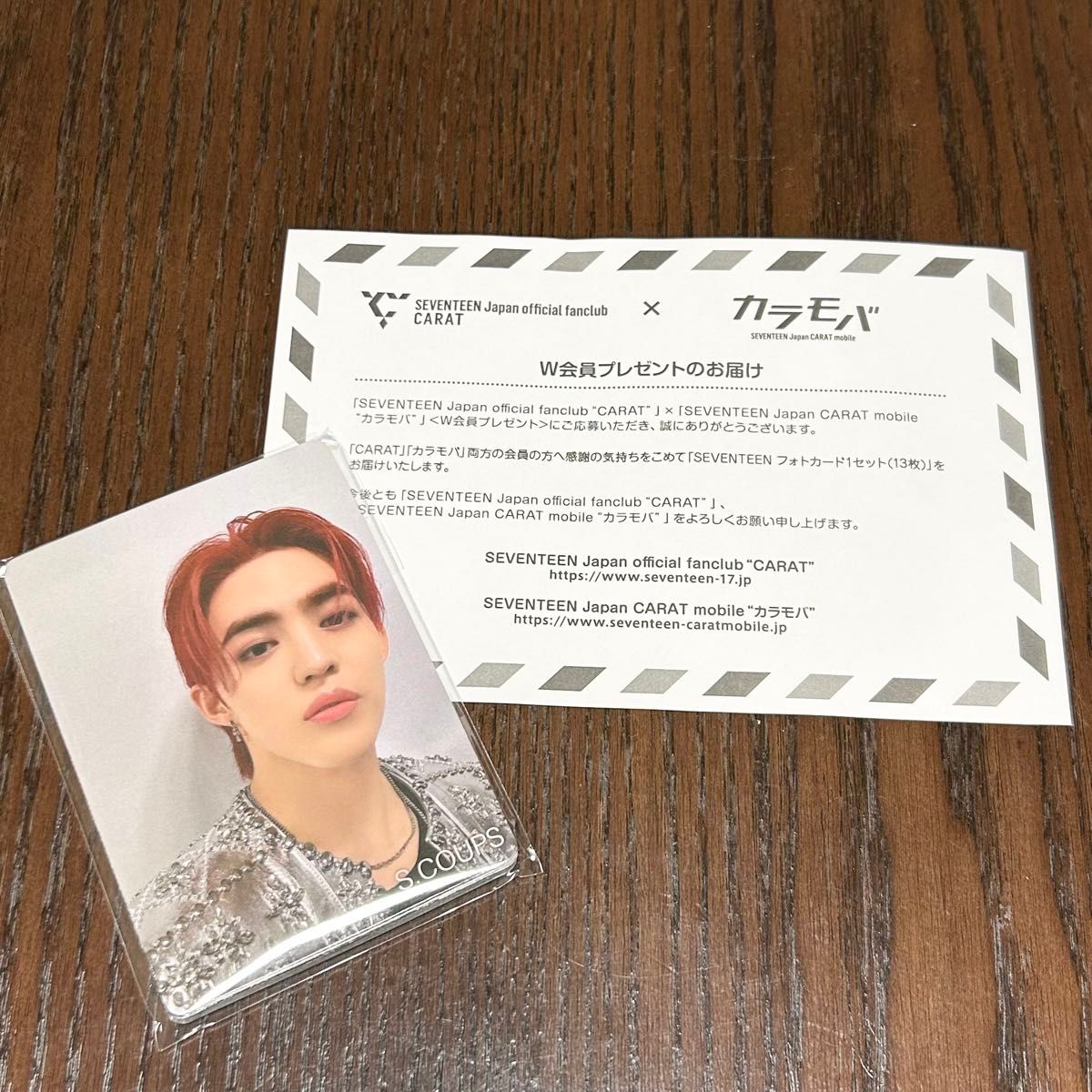 SEVENTEEN カラモバ W会員特典 セット セブチ|K-POP・アジア SEVENTEEN カラモバ W会員特典 セット セブチ|K-POP・アジア