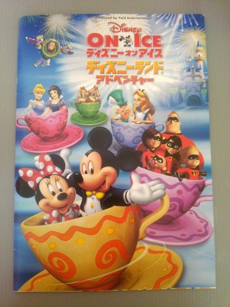 ヤフオク Ba5 Produced By Feld Enterainment Disne ヤフオク Ba5 Produced By Feld Enterainment Disne