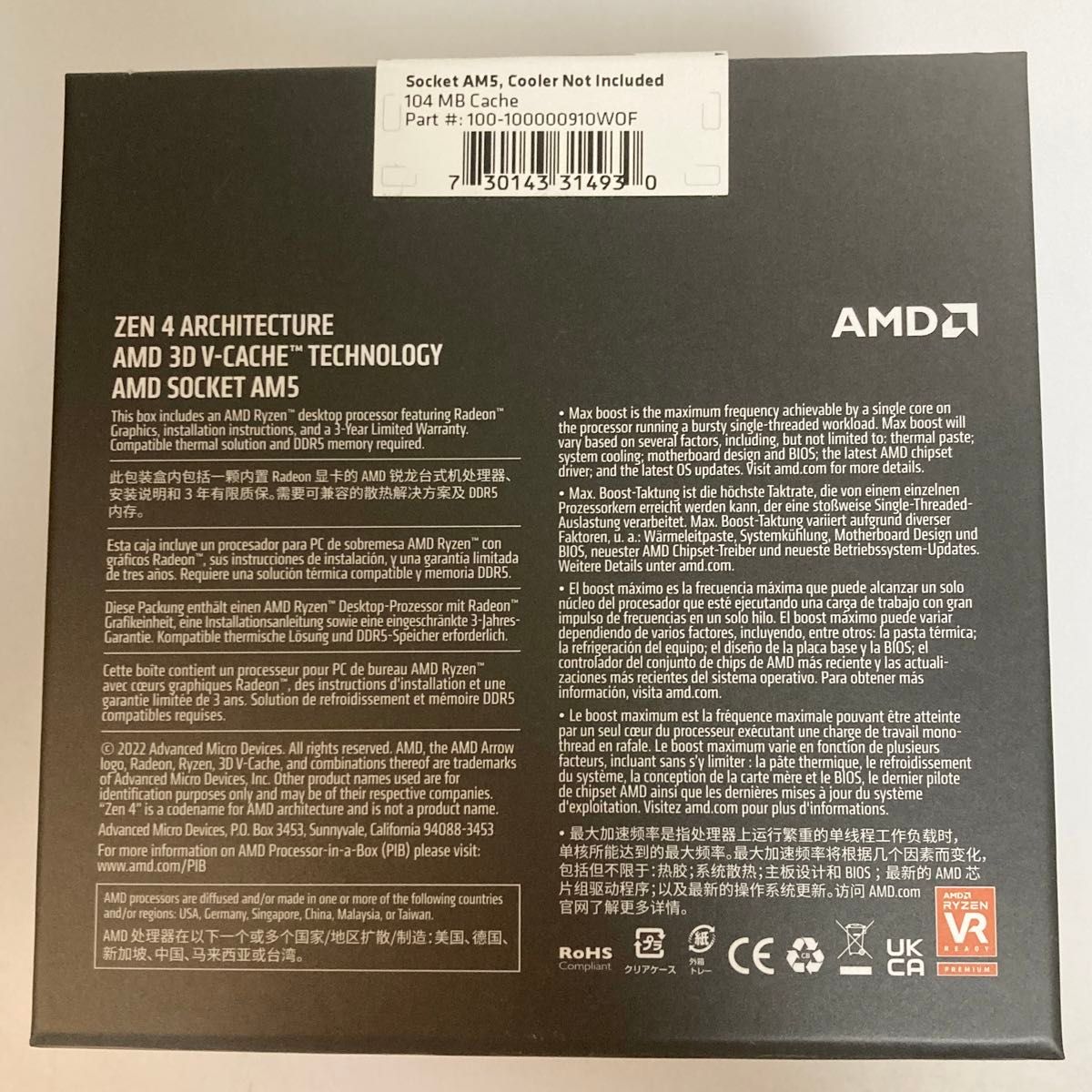 新品未開封 Ryzen 7 7800X3D AMD 未使用 国内正規品|Yahoo 新品未開封 Ryzen 7 7800X3D AMD 未使用 国内正規品|Yahoo