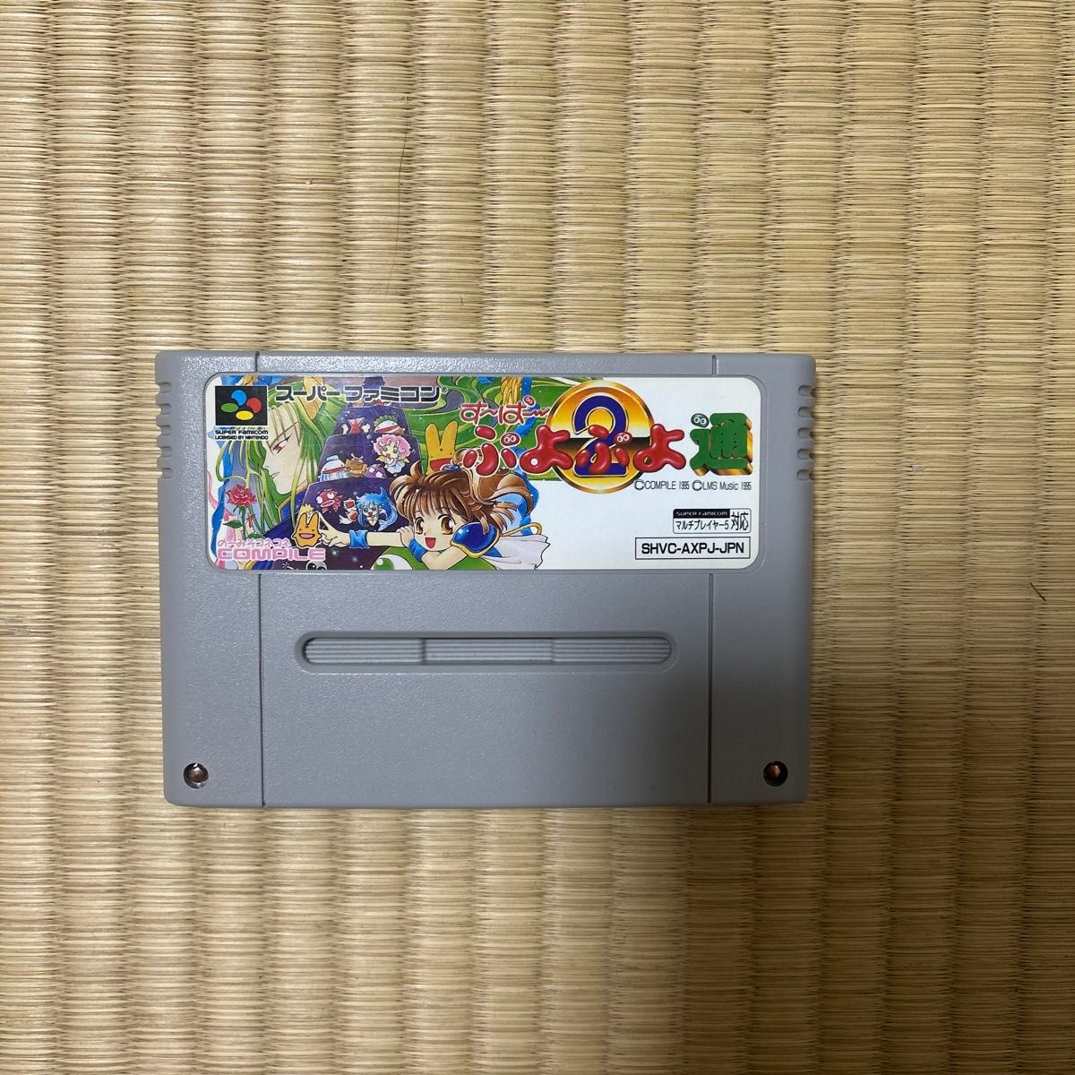 スーパーファミコンぷよぷよ通|Yahoo!フリマ(旧PayPayフリマ) スーパーファミコンぷよぷよ通|Yahoo!フリマ(旧PayPayフリマ)