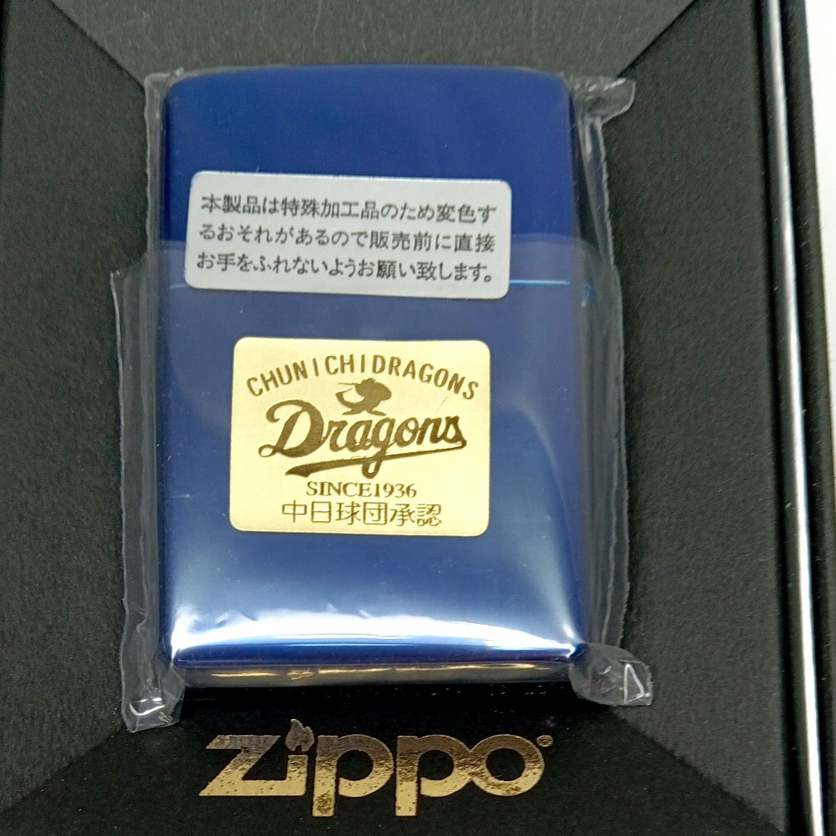 中日ドラゴンズ ジッポー 中日球団承認 希少|Yahoo!フリマ(旧 中日ドラゴンズ ジッポー 中日球団承認 希少|Yahoo!フリマ(旧
