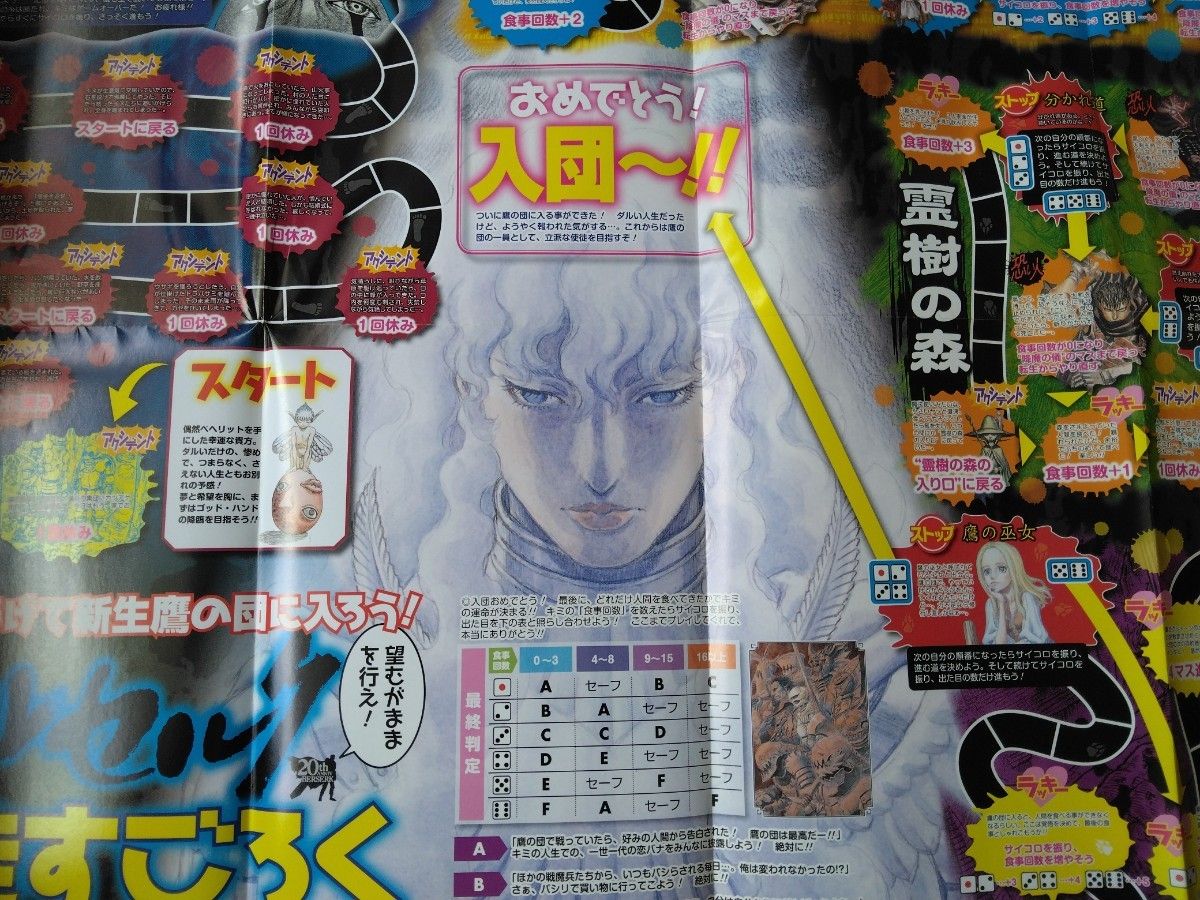 希少 ベルセルク 34 巻 サークルK サンクス 限定 ブックカバー 希少 ベルセルク 34 巻 サークルK サンクス 限定 ブックカバー
