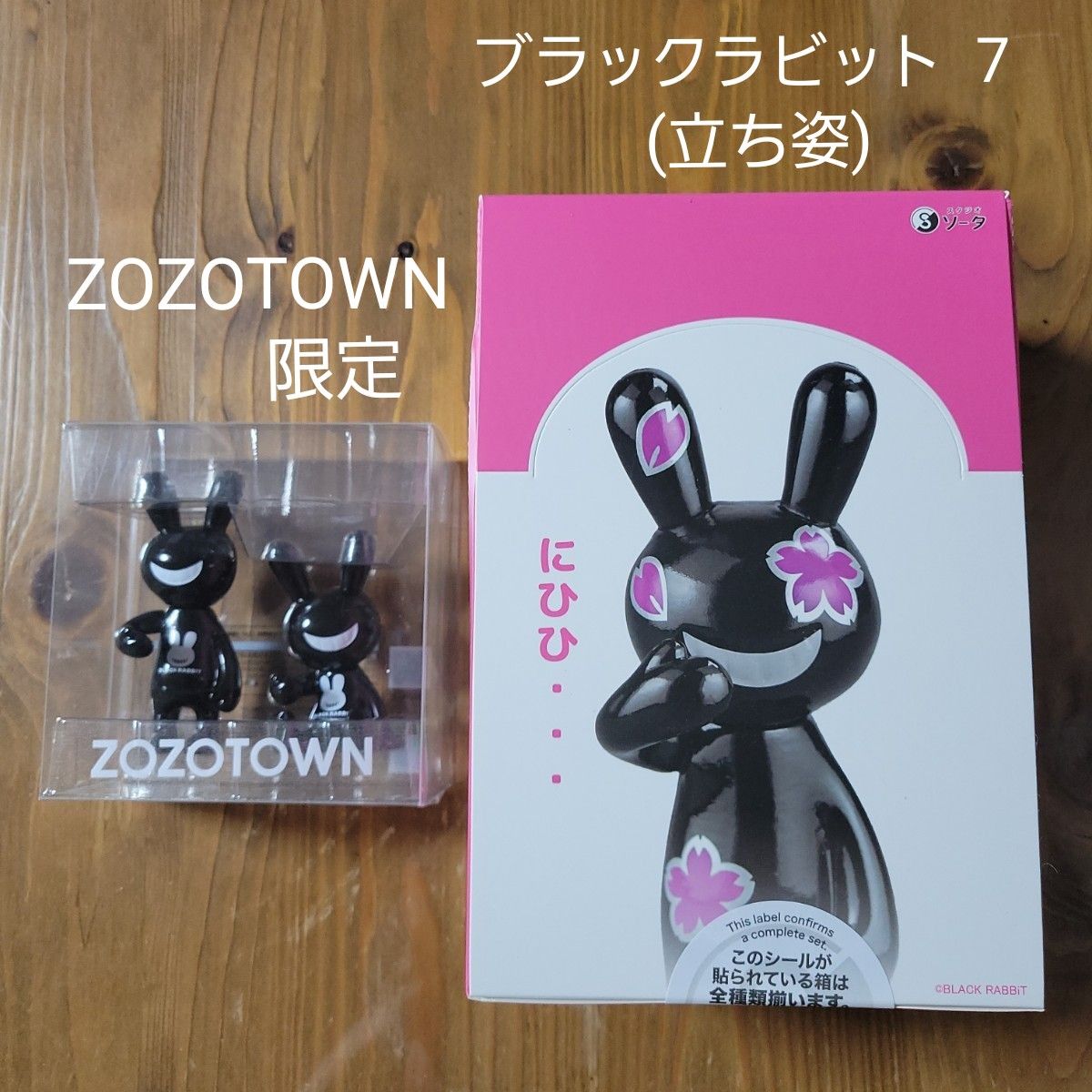 BLACK RABBiT 7 (立ち姿) 【1BOX】 ブラックラビット ZOZOTOWN BLACK RABBiT 7 (立ち姿) 【1BOX】 ブラックラビット ZOZOTOWN