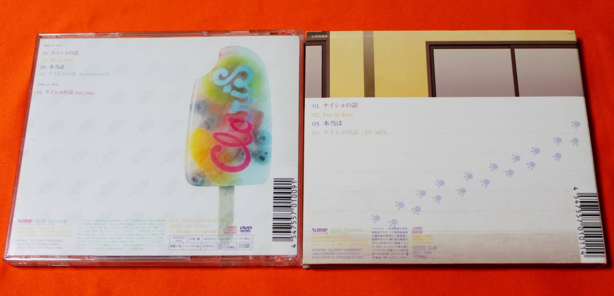 ヤフオク Cd Claris ナイショの話 2枚 セット 初回限定盤 ヤフオク Cd Claris ナイショの話 2枚 セット 初回限定盤