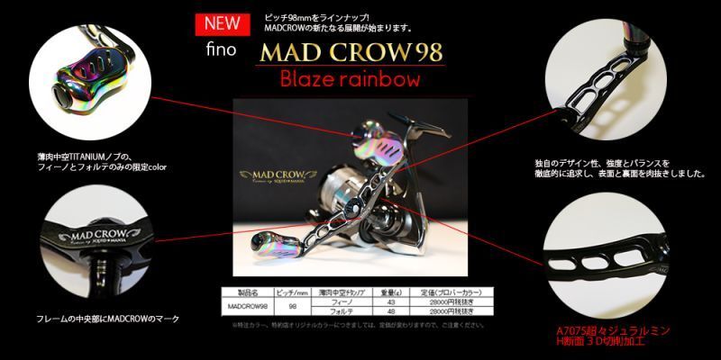 スクイッドマニア MAD CROW 98(フォルテ) [オールBLACK スクイッドマニア MAD CROW 98(フォルテ) [オールBLACK
