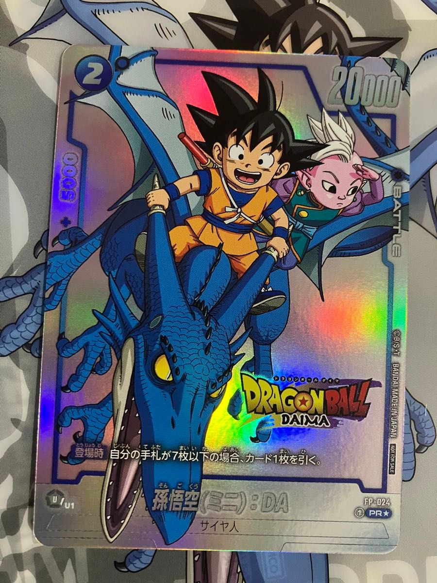 ドラゴンボールダイマツリ 入場特典プロモ + 来場記念品 ドラゴンボールダイマツリ 入場特典プロモ + 来場記念品