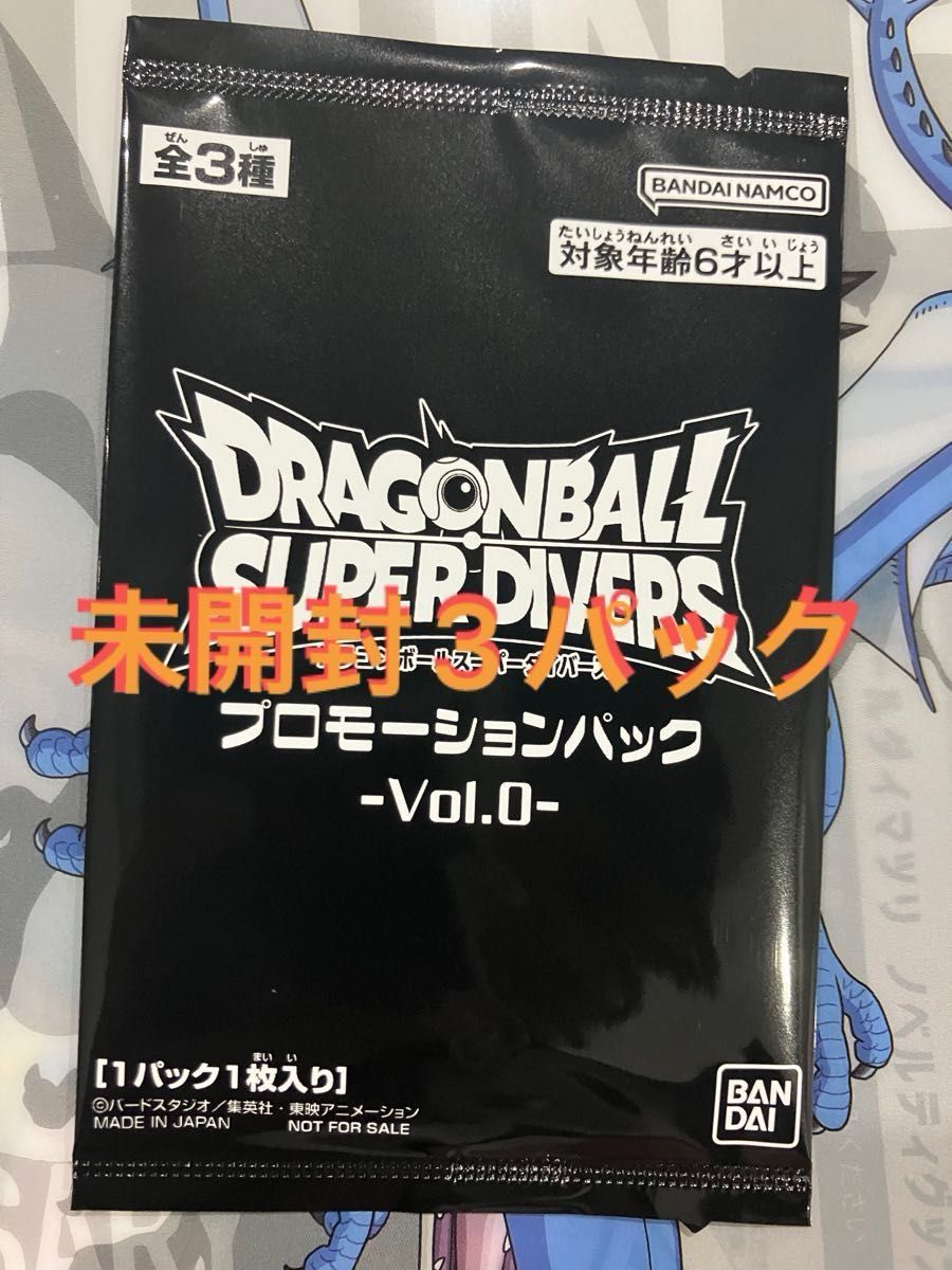 ドラゴンボールダイマツリ 入場特典プロモ + 来場記念品 ドラゴンボールダイマツリ 入場特典プロモ + 来場記念品