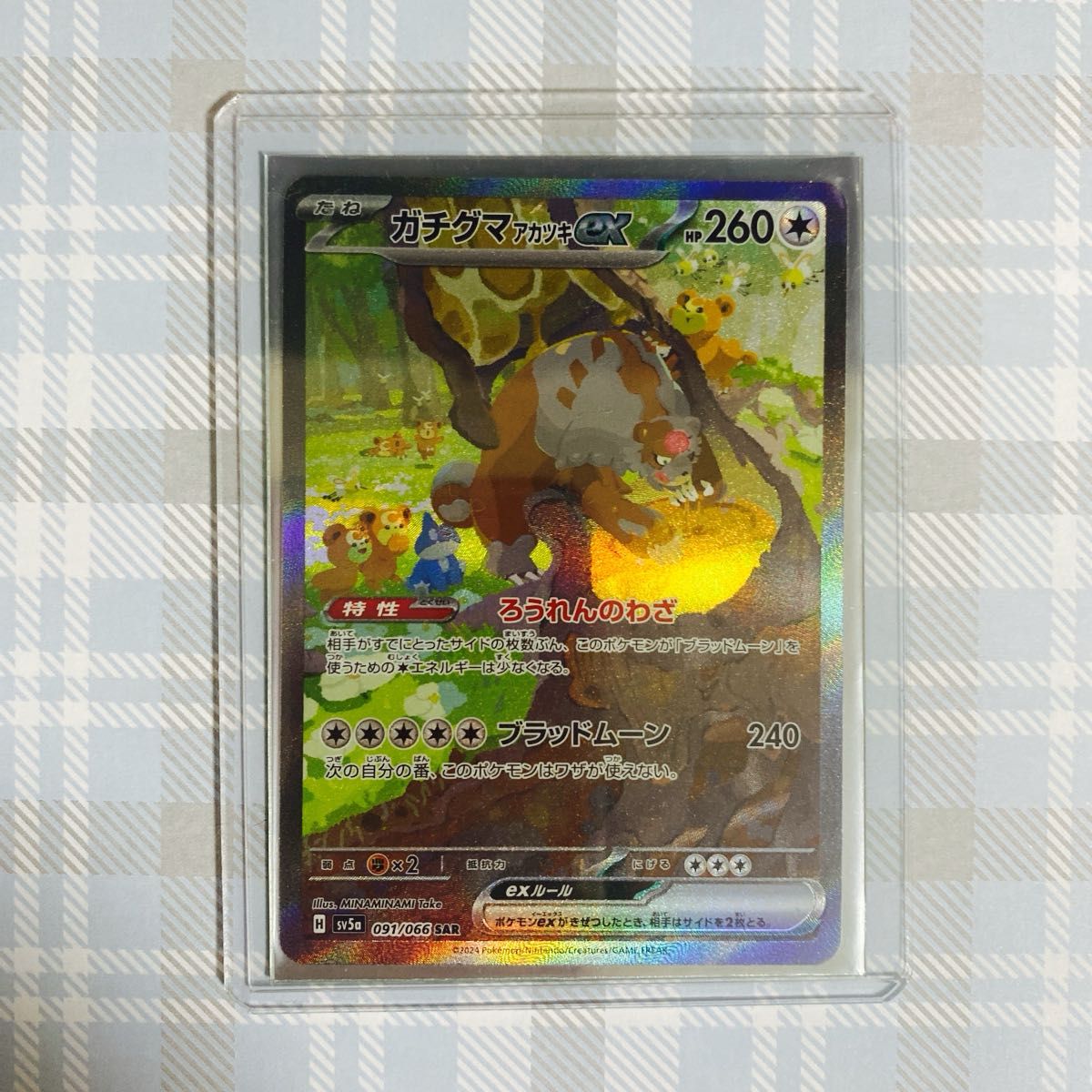 ポケモンカード SAR ガチグマアカツキex|Yahoo!フリマ(旧 ポケモンカード SAR ガチグマアカツキex|Yahoo!フリマ(旧
