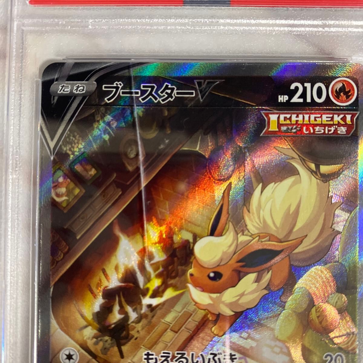 ポケモンカード SR ブースターV PSA10|Yahoo!フリマ(旧PayPay ポケモンカード SR ブースターV PSA10|Yahoo!フリマ(旧PayPay