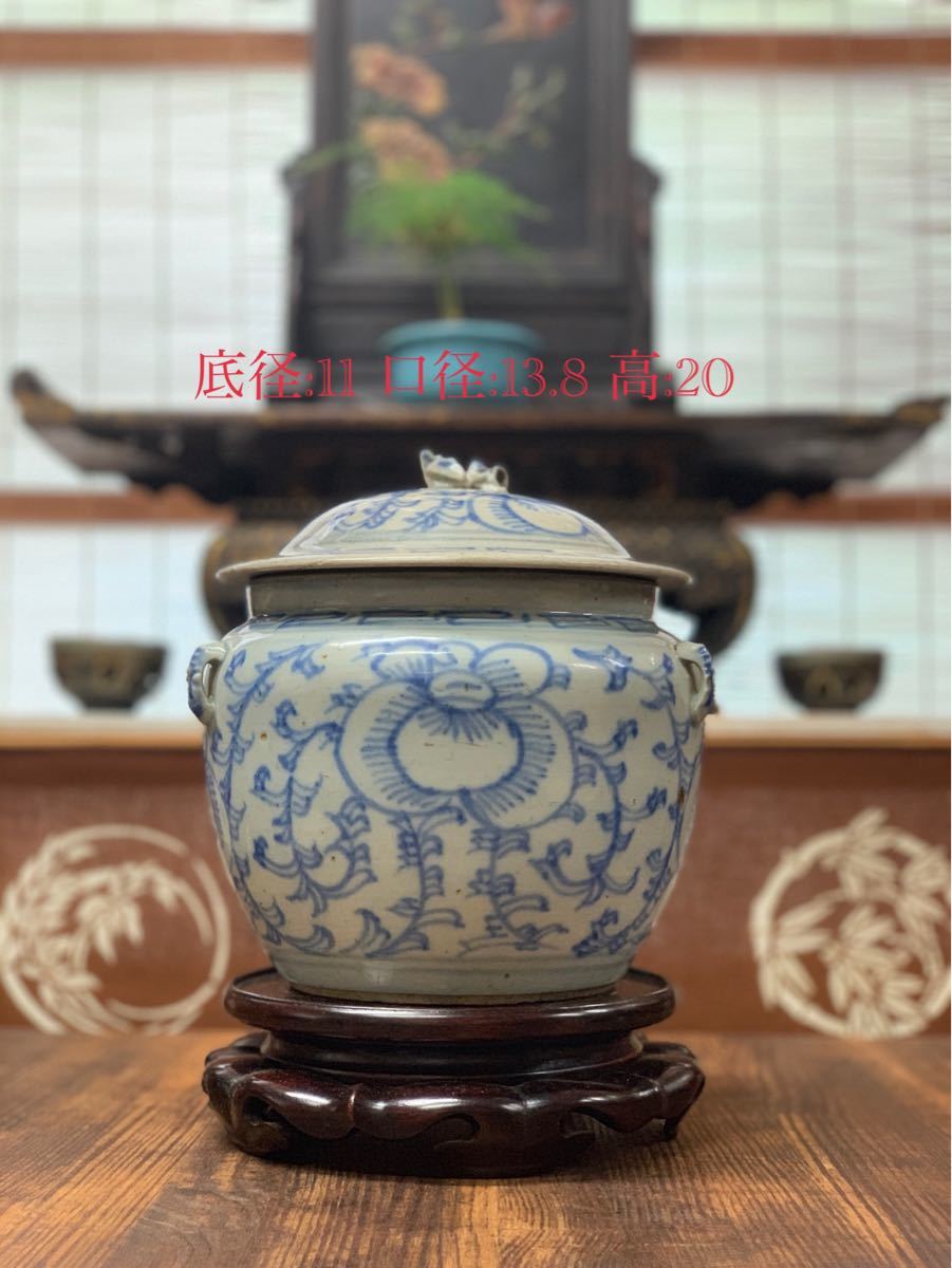 中国 清朝 草花模様 染付 耳付 水指  上海文物商店 蝋印 本物保証