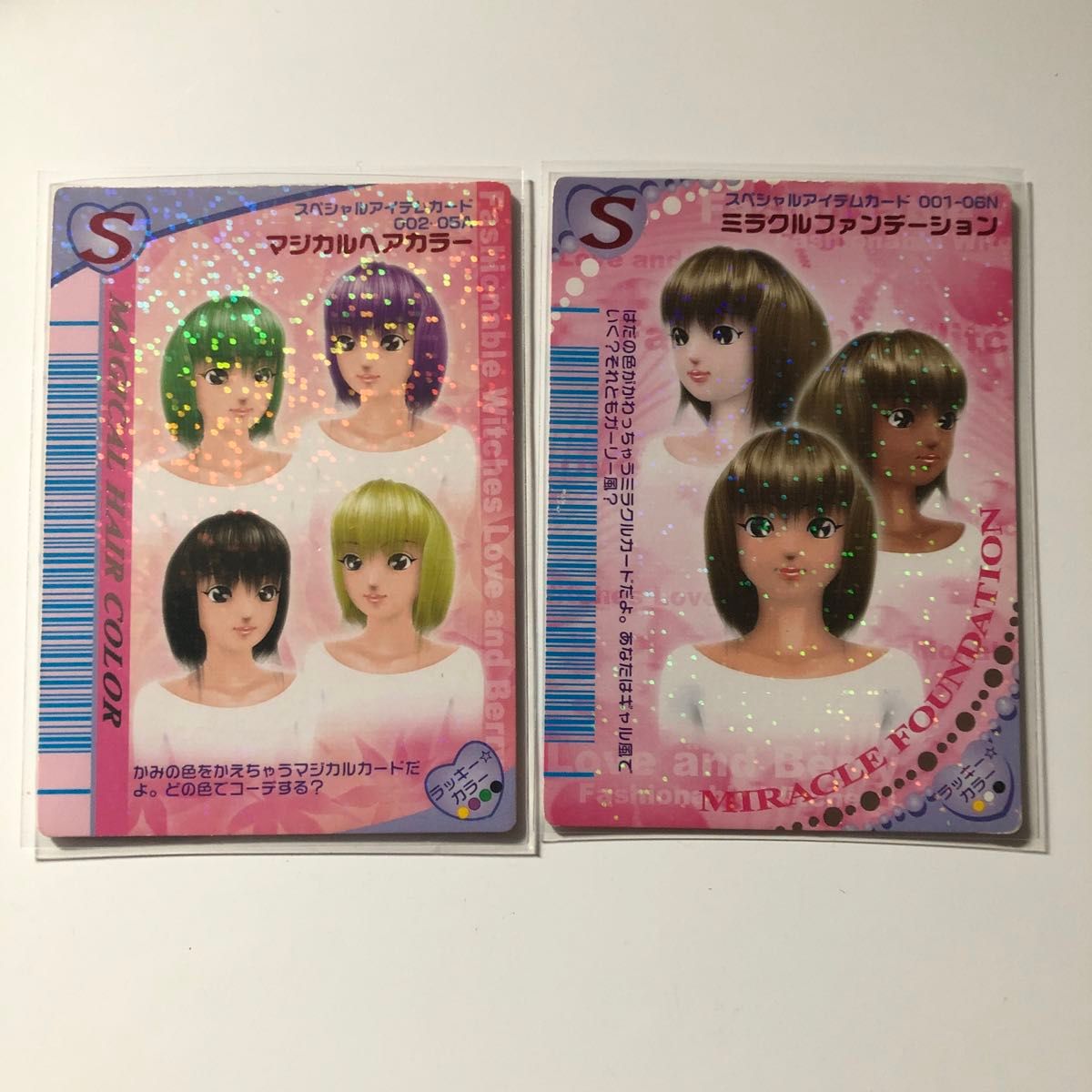 おしゃれ魔女ラブ&ベリースペシャルアイテムカード2枚セット 4 おしゃれ魔女ラブ&ベリースペシャルアイテムカード2枚セット 4