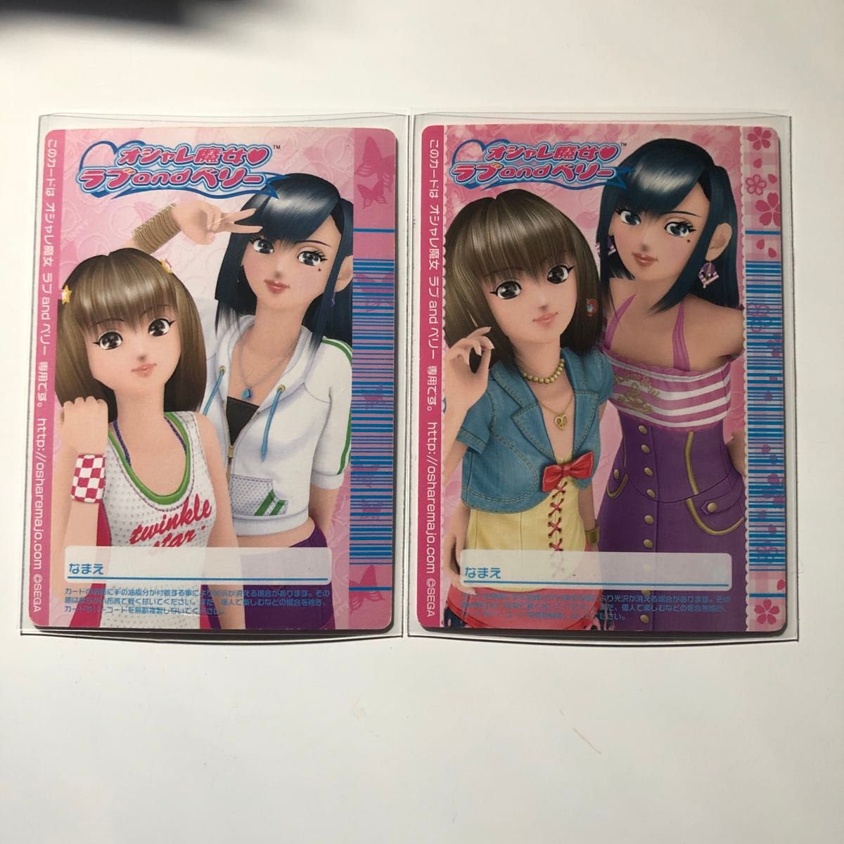 おしゃれ魔女ラブ&ベリードレスアップカード2枚セット 37 複数お おしゃれ魔女ラブ&ベリードレスアップカード2枚セット 37 複数お