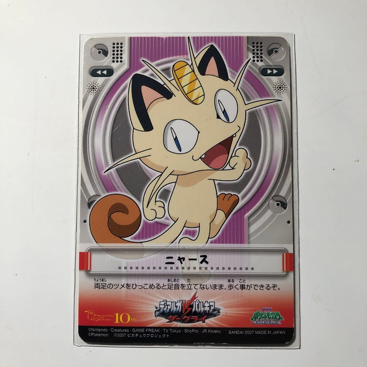 ポケモンカードダスロケット団とニャース 複数お取引歓迎|Yahoo ポケモンカードダスロケット団とニャース 複数お取引歓迎|Yahoo