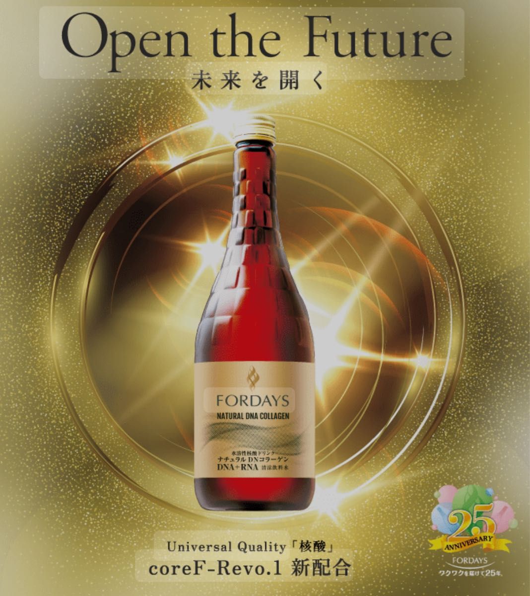 フォーデイズ 核酸ドリンク ナチュラル DNコラーゲン 720mL(DNA フォーデイズ 核酸ドリンク ナチュラル DNコラーゲン 720mL(DNA