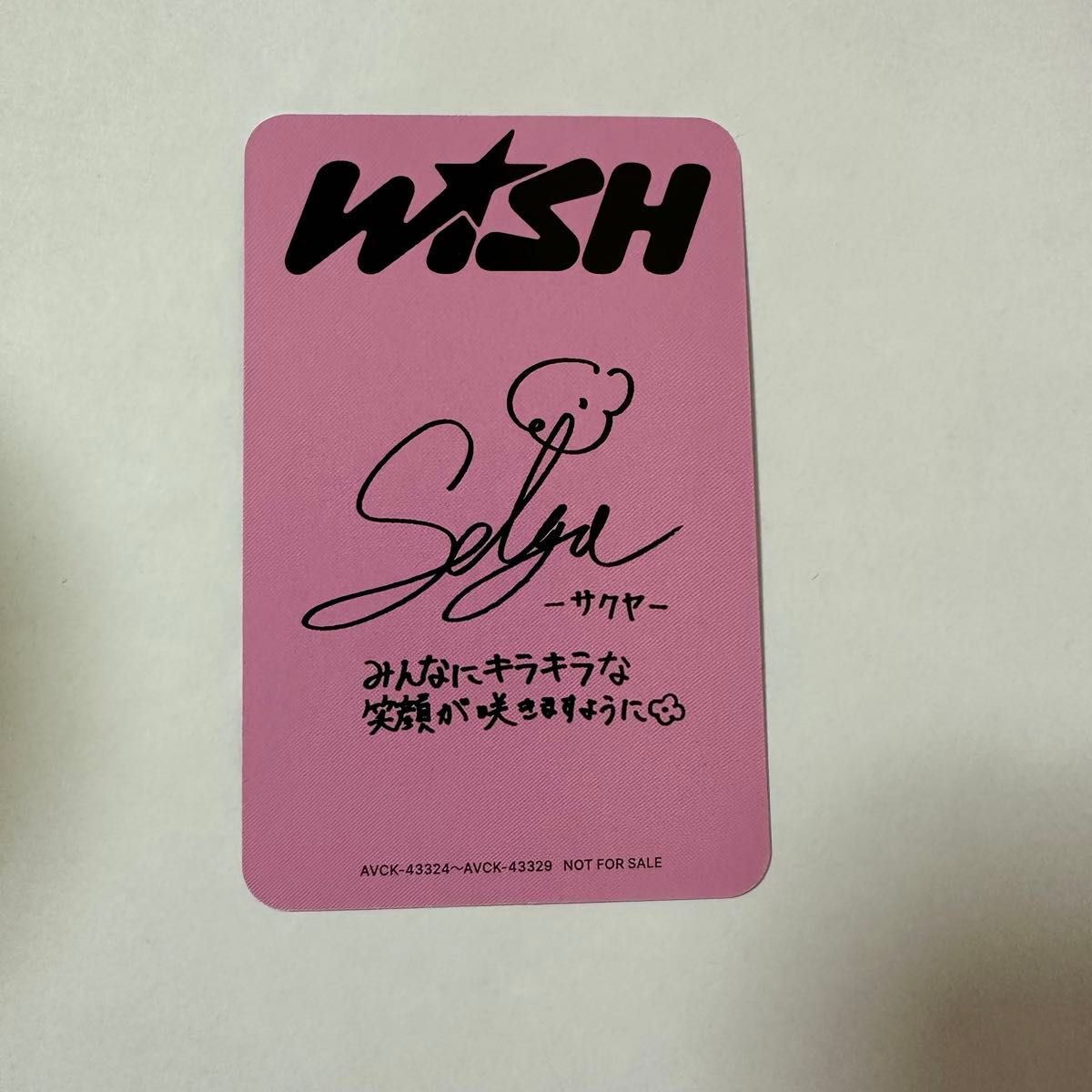 NCT WISH WISH 日本盤 サクヤ トレカ|Yahoo!フリマ(旧PayPay NCT WISH WISH 日本盤 サクヤ トレカ|Yahoo!フリマ(旧PayPay
