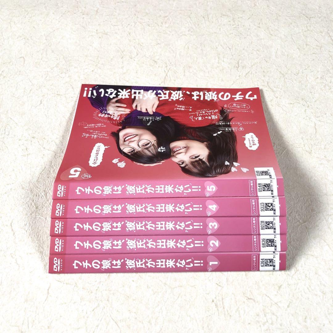 ウチの娘は、彼氏が出来ない 全5巻 DVDレンタル落ち ウチの娘は、彼氏が出来ない 全5巻 DVDレンタル落ち