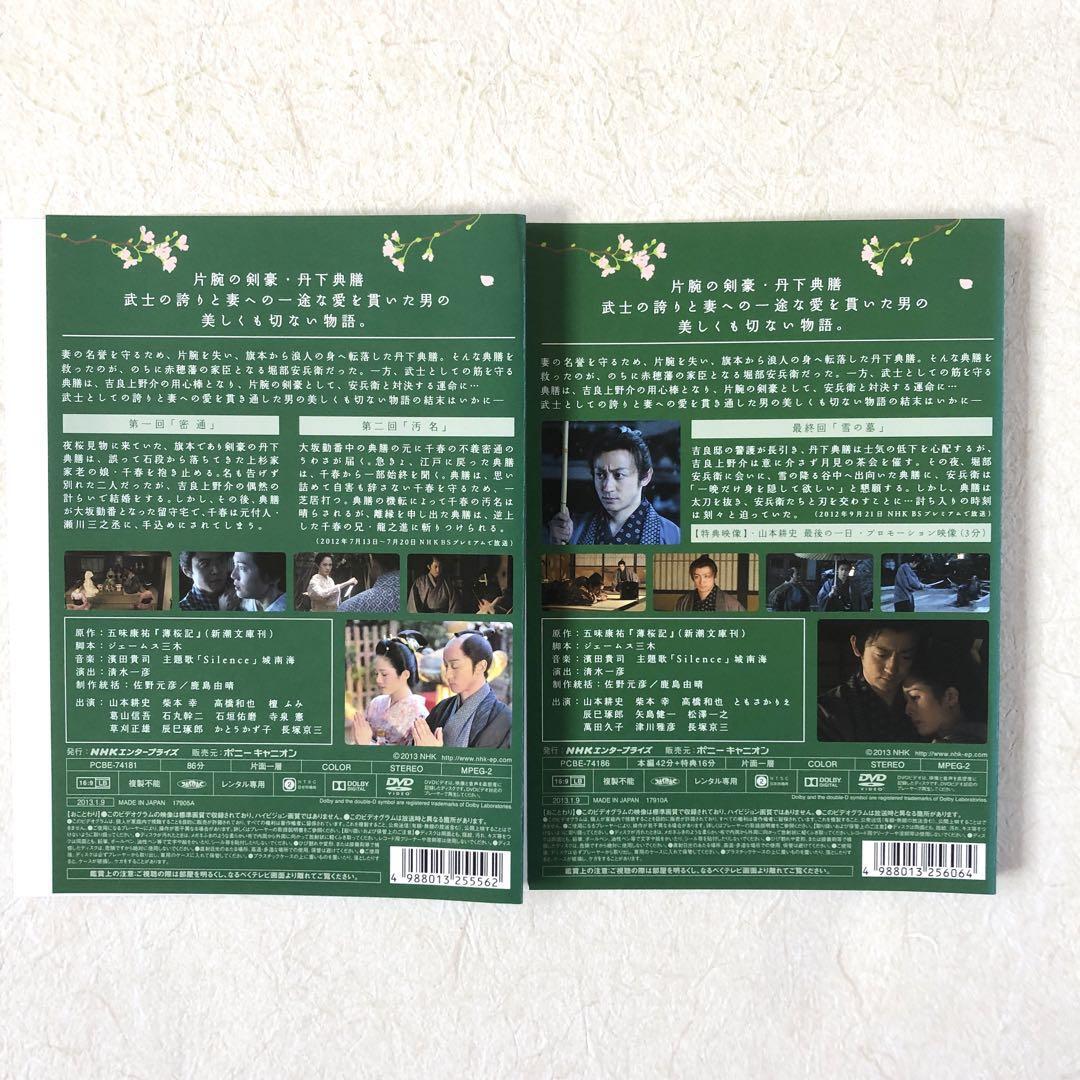 薄桜記 全6巻 DVDレンタル落ち 薄桜記 全6巻 DVDレンタル落ち|Yahoo!フリマ(旧PayPayフリマ)