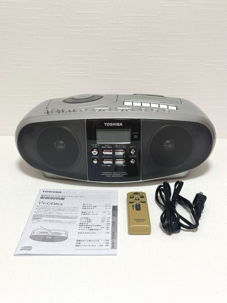 昭和レトロ TOSHIBA 東芝 オーディオ ジャンク品扱 CDラジオ 昭和レトロ TOSHIBA 東芝 オーディオ ジャンク品扱 CDラジオ