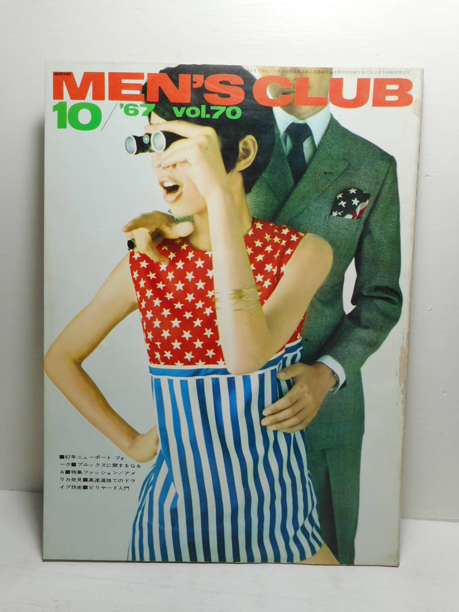 Men S Club メンズクラブ 1967 昭和42年10月70号 Rock Poster N360 Kent Ivy Van 街のアイビーリーガース 心斎橋 天王寺 本町 大阪の巻 Men S Club 売買されたオークション情報 Yahooの商品情報をアーカイブ公開 オークファン Aucfan Com Men S Club メンズクラブ 1967 昭和42年10月70号 Rock Poster N360 Kent Ivy Van 街のアイビーリーガース 心斎橋 天王寺 本町 大阪の巻 Men S Club 売買されたオークション情報 Yahooの商品情報をアーカイブ公開 オークファン Aucfan Com