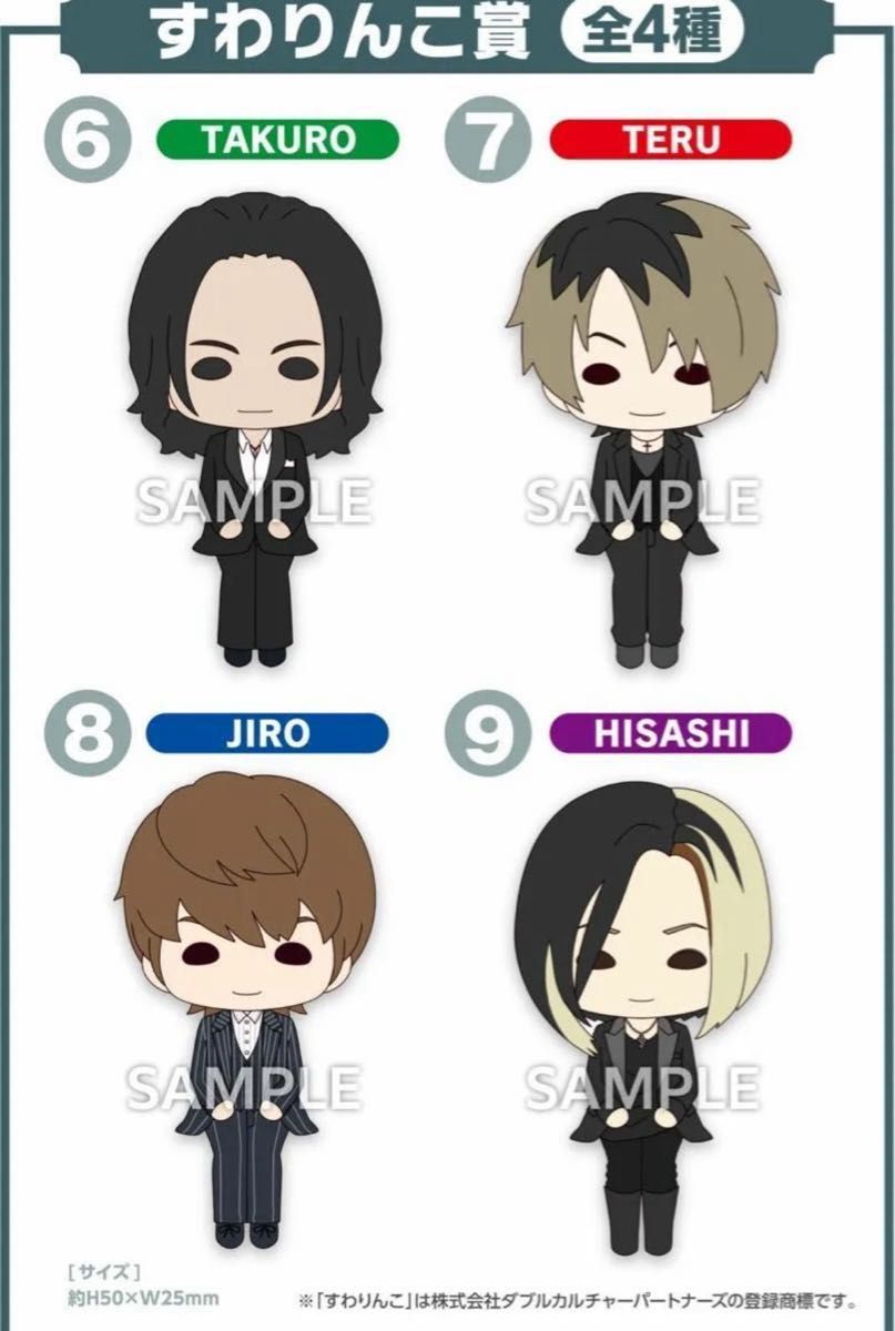 GLAY 30th Anniversaryエンタメくじ すわりんこ賞 コンプリート GLAY 30th Anniversaryエンタメくじ すわりんこ賞 コンプリート
