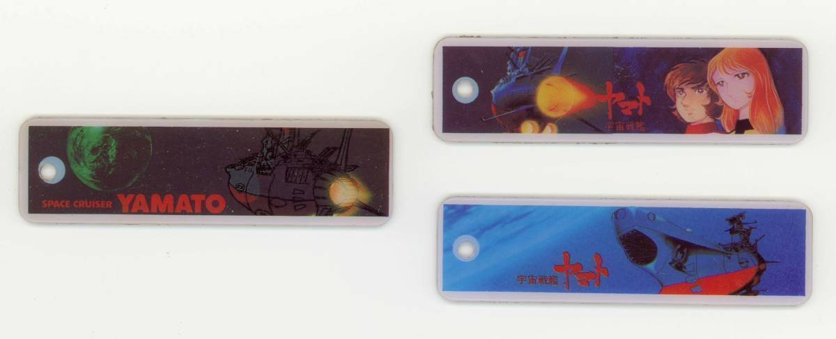 ☆入手困難☆宇宙戦艦ヤマト☆カラープレート☆中古美品☆ 食 ☆入手困難☆宇宙戦艦ヤマト☆カラープレート☆中古美品☆ 食