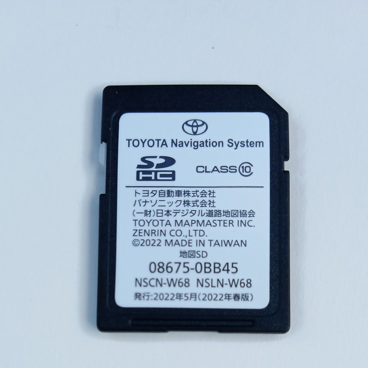 トヨタ 純正 ナビ NSZT-W68T 地図データSDカード2018年秋|カーナビ トヨタ 純正 ナビ NSZT-W68T 地図データSDカード2018年秋|カーナビ