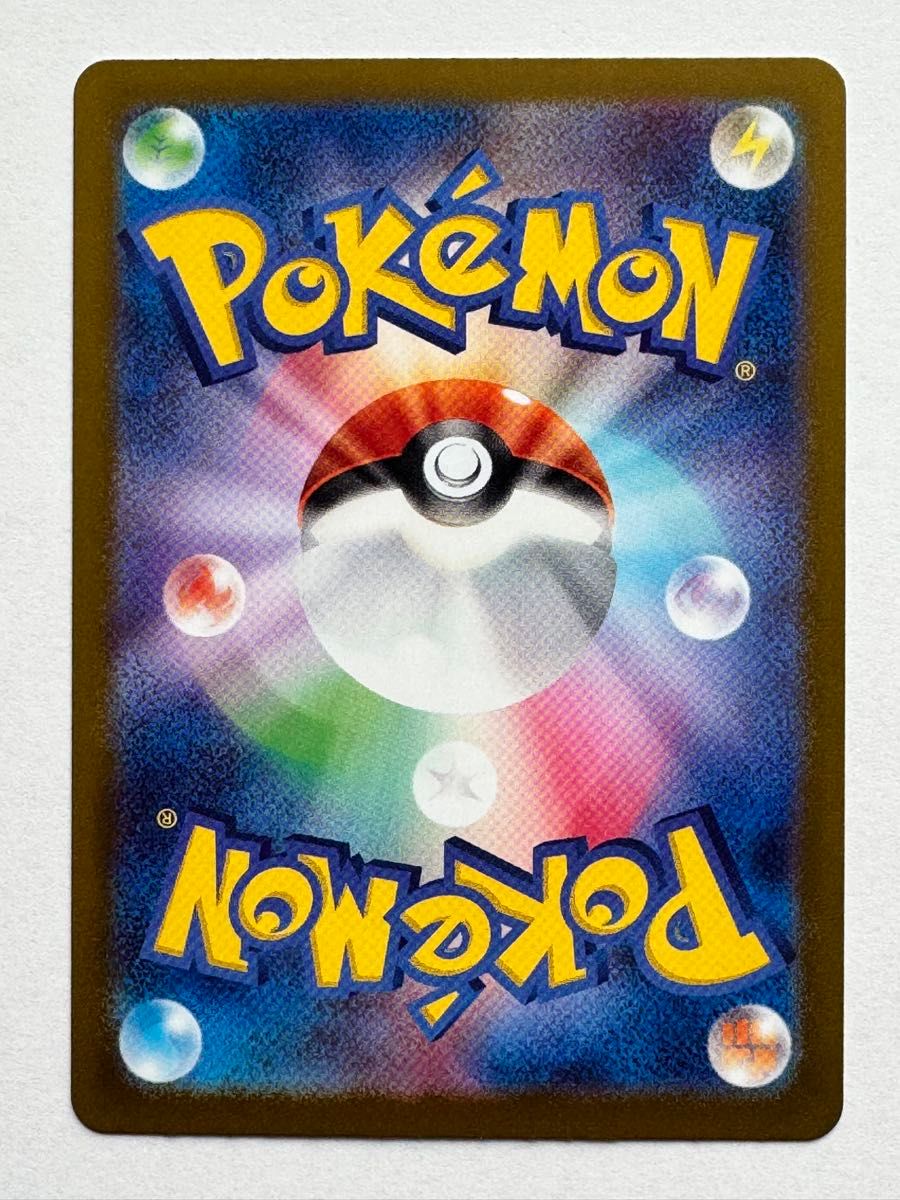 美品】ポケモンカードゲーム 『レアコイル(AR)』SV8 112/106 美品】ポケモンカードゲーム 『レアコイル(AR)』SV8 112/106