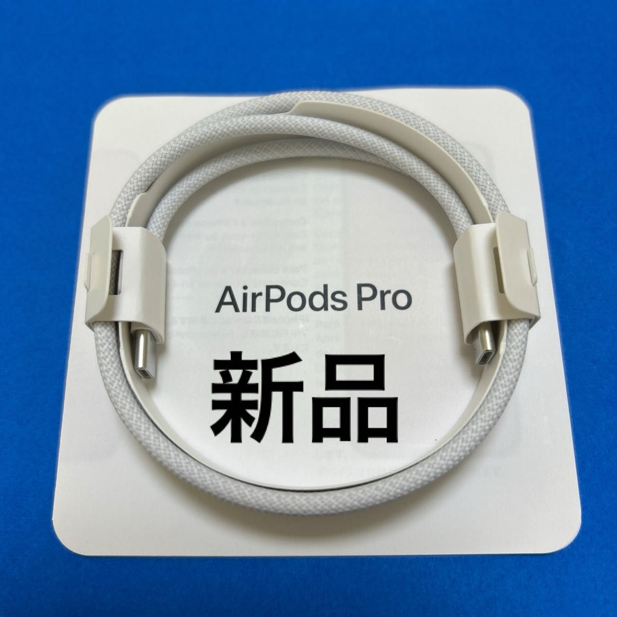 AirPods Pro 第ニ世代 USB-Cケーブル 充電ケーブル 新品 iPhone AirPods Pro 第ニ世代 USB-Cケーブル 充電ケーブル 新品 iPhone